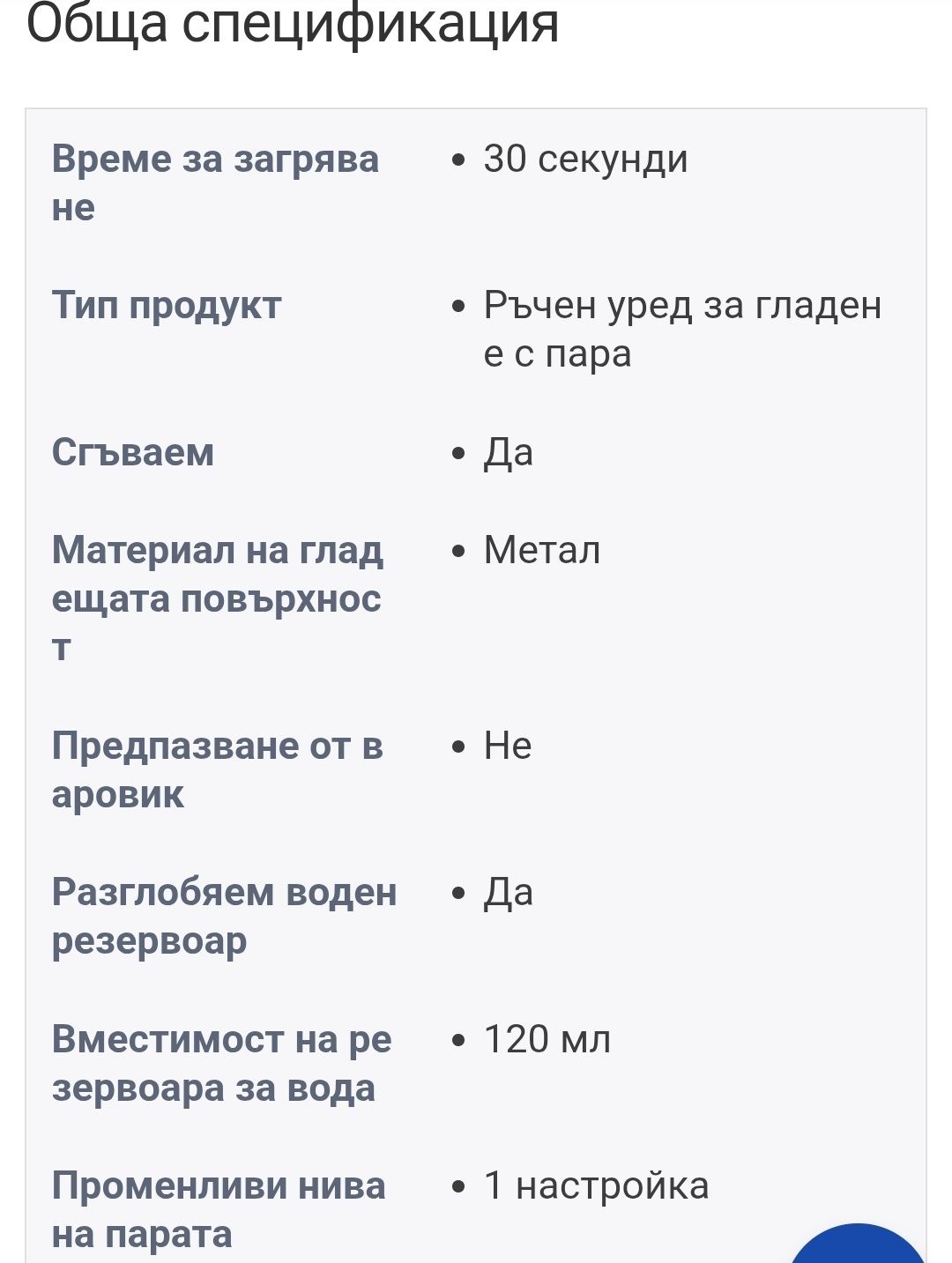Уред гладене с пара Phillips