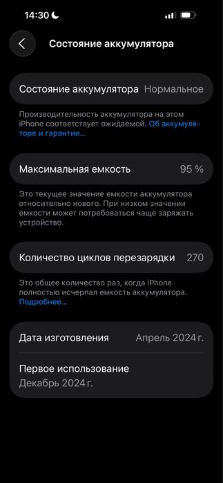 Iphone 15 pro max 256 95%