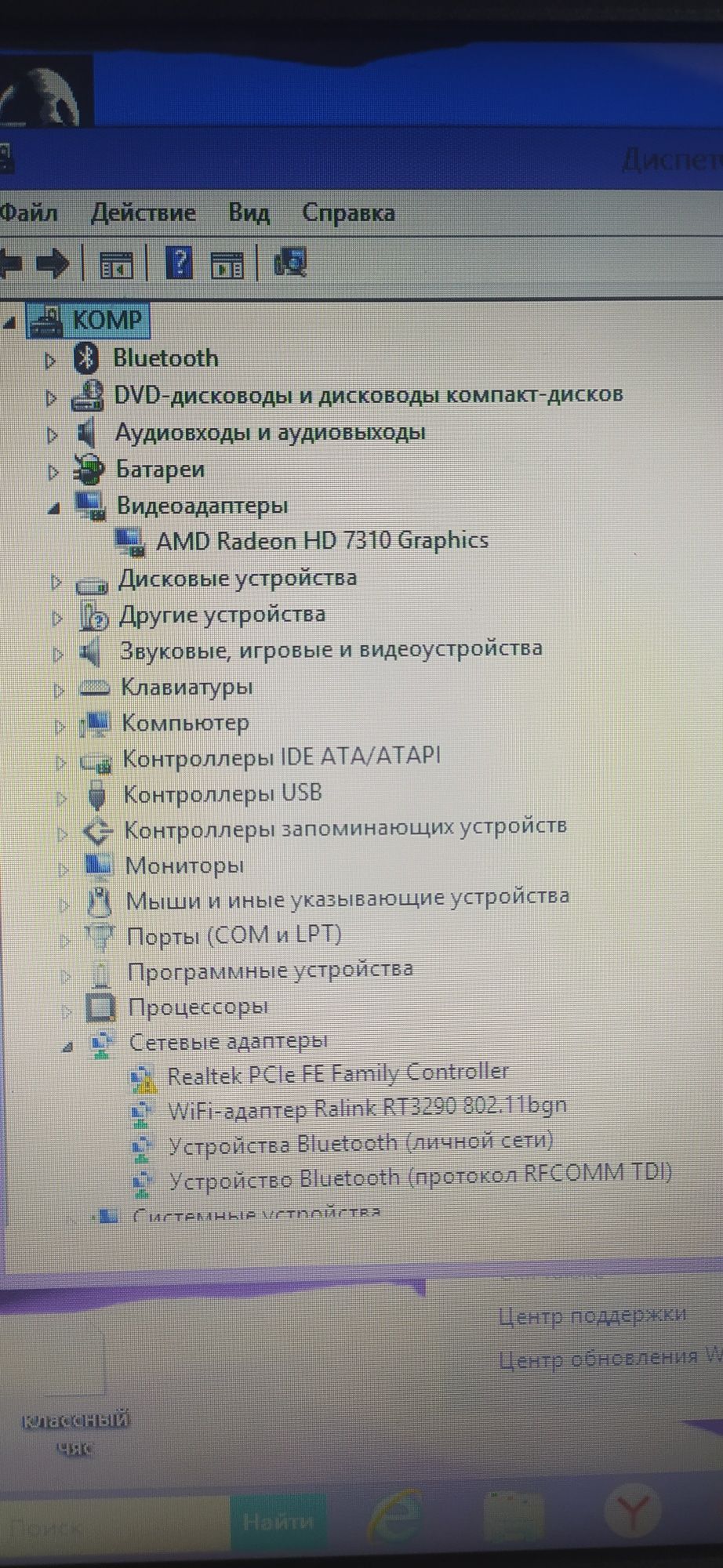 Ноутбук Compaq...