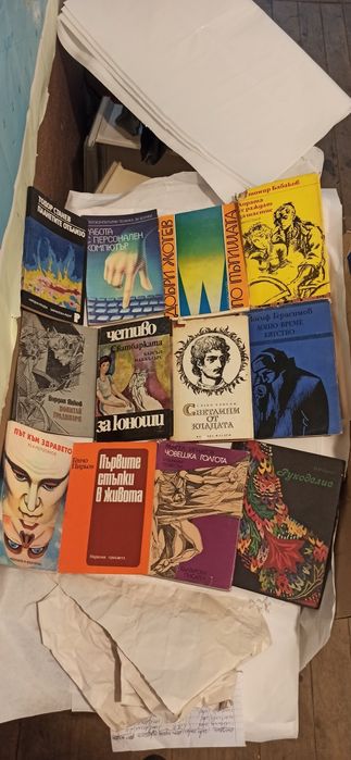 Стари и интересни книги, цена по договаряне