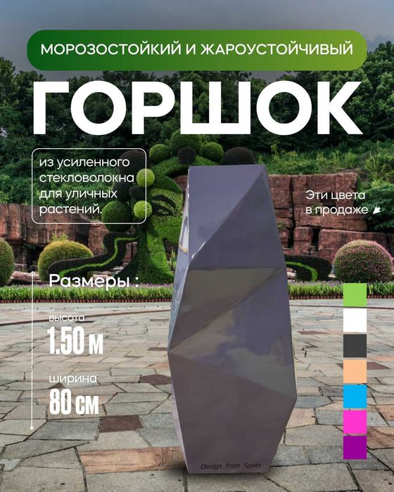 Горшки и вазоны для улицы сада и ландшафта Морозостойкие и жаростойкие