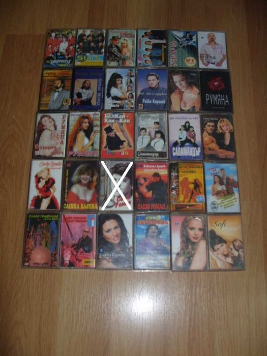 Аудио касети с музика Сръбска, Влашка, Българска и Друга