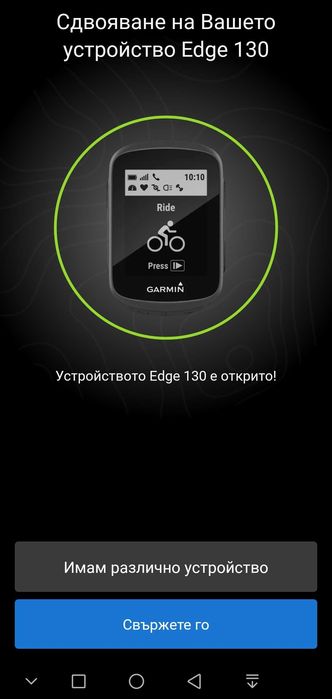 Garmin Edge 130 велонавигавия