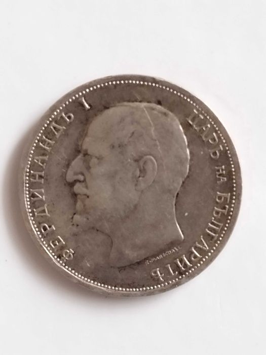 Български сребърни монети