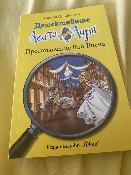 Агата и Лари Книги