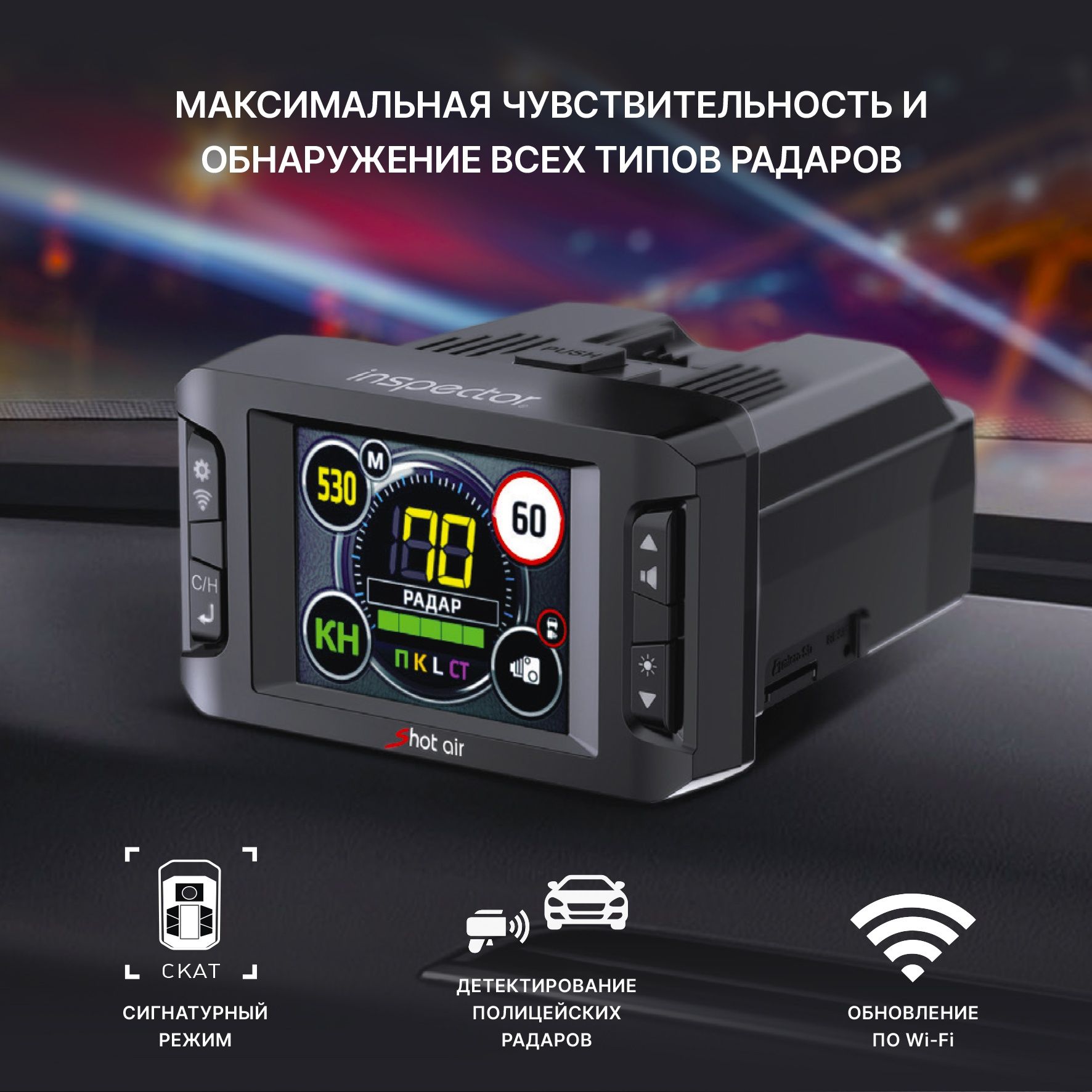 Inspector star air split air 2025. Официальный дилер