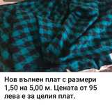 Платове, неизползвани от времето на социализма
