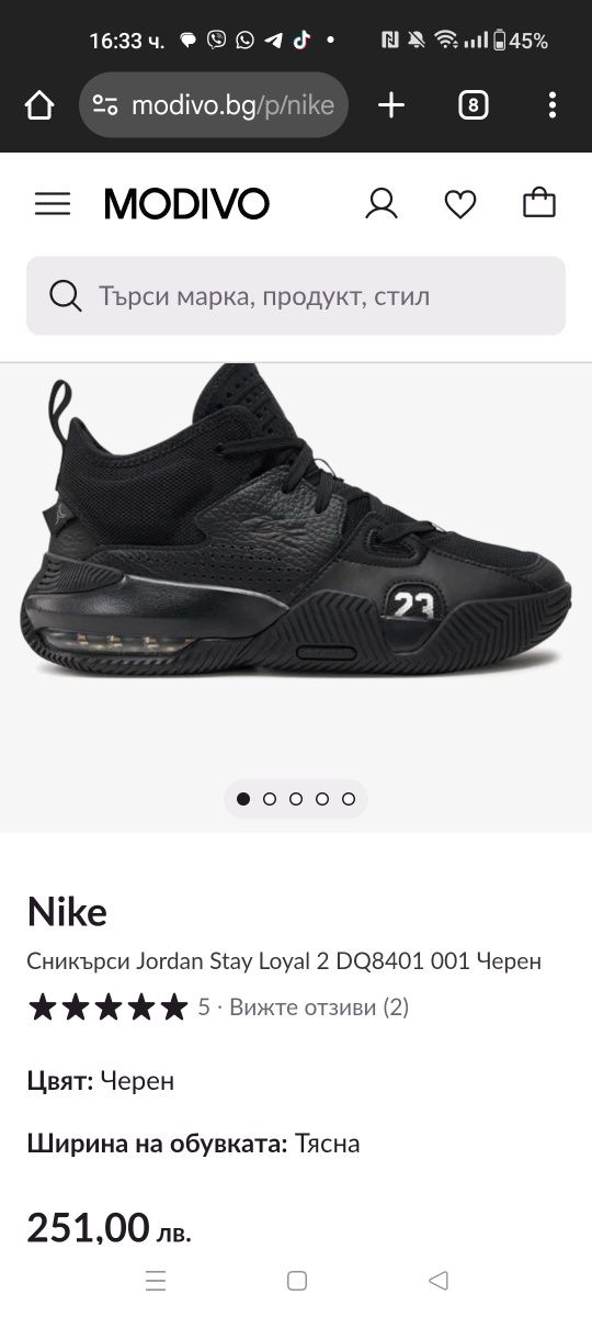 Jordan Stay Loyal 2 номер 49.5