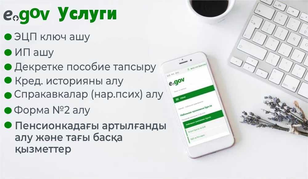 ЭЦП КЛЮЧ ашу онлайн және оффлайн