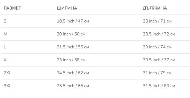 Тениски за ергенско парти