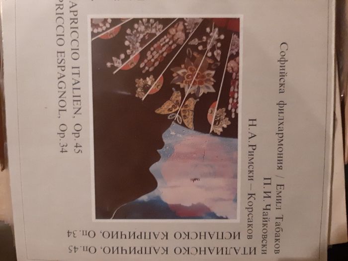 Класическа музика на грамофонни плочи