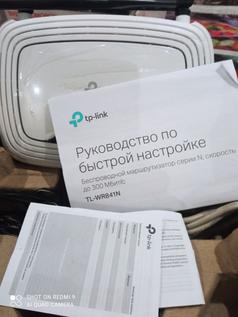 Роутер новый Ваго соединительные лапочки лед