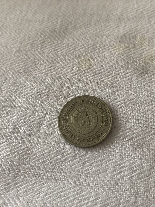 20 стотинки 1974