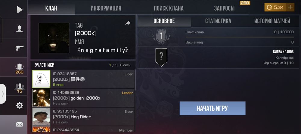 Стендоф 2 аккаунт