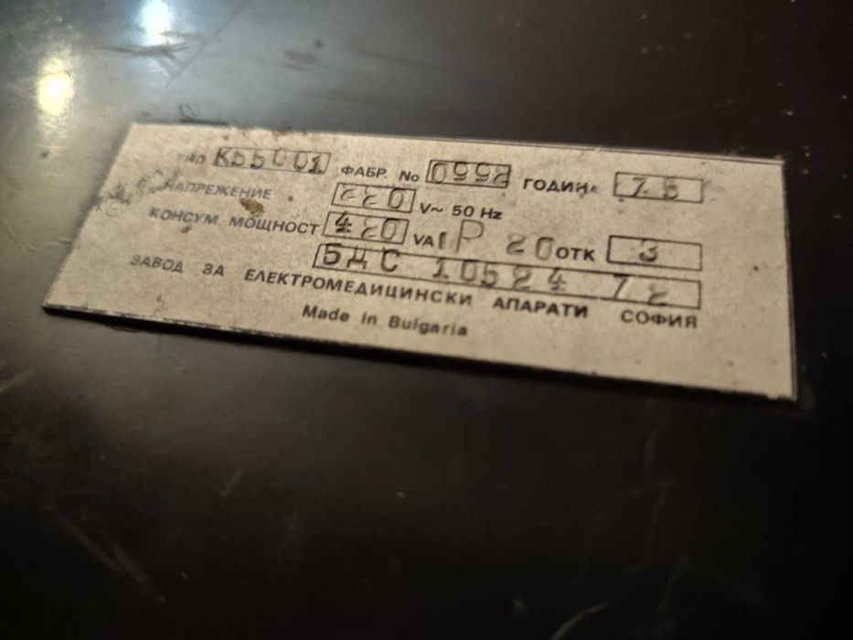 Кварцова лампа за тен и дезинфекция Слъмцр5