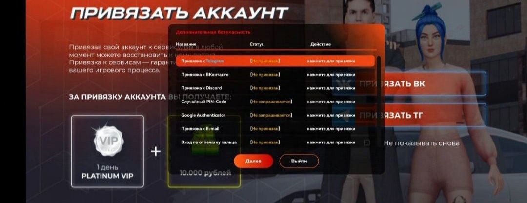 Продам акк блек раша