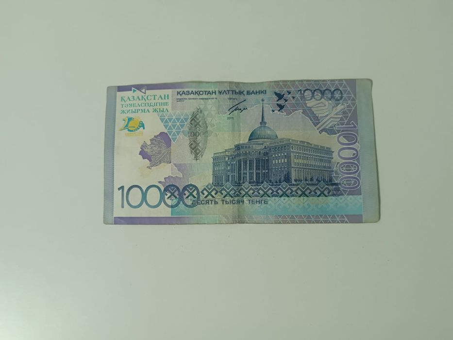 Юбилейная 10 000 банкнота, коллекционная купюра в честь 20 летия незав