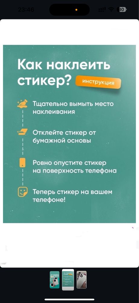 3D стикеры для вашего смартфона