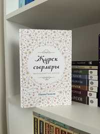 Қазақша кітаптар/Книги на казахском