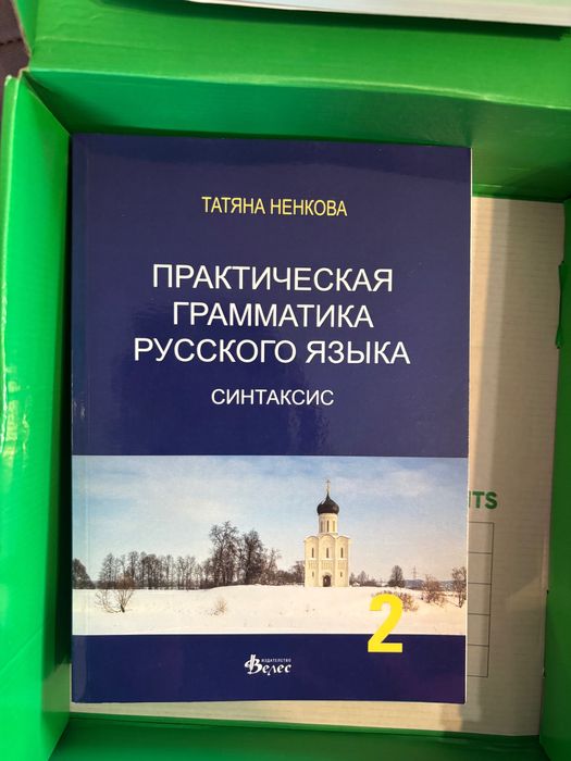 Учебници по руски език