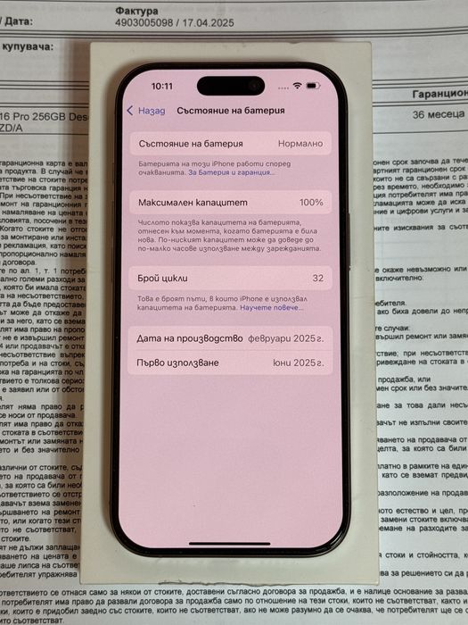 3г. Гаранция! Apple iPhone 16 Pro 256GB Desert Titanium / 100% батерия