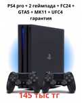 Ps 4 и ps5 + 2 джойстика + 4 игры + гарантия