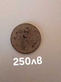 Автентитчна монета 5 стотинки 1962г.