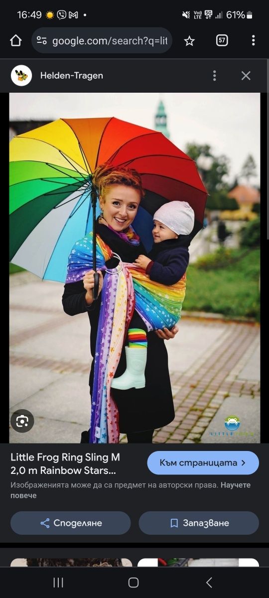 Тъкан слинг Little frog RAINBOW STARS размер 6