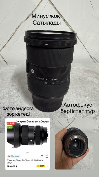 Sigma 24-70mm 2.8 продам