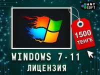 Ключ активации для Windows 11, 10, 8, 7, ltsc, Pro, Home