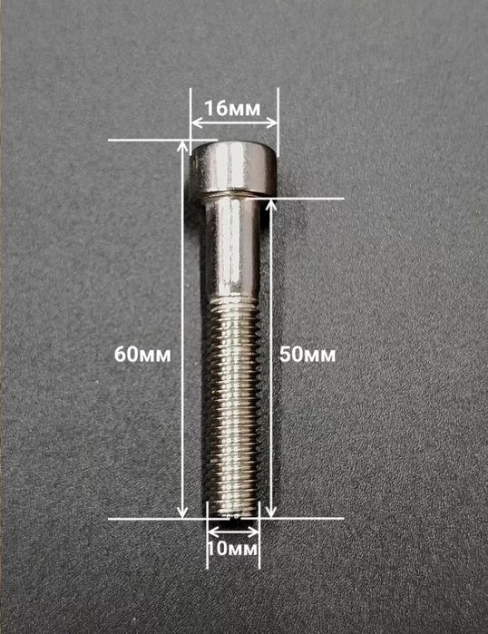 Болты с нержавеющей стали