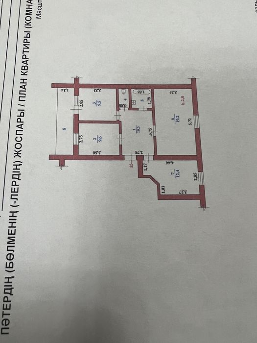 Квартира