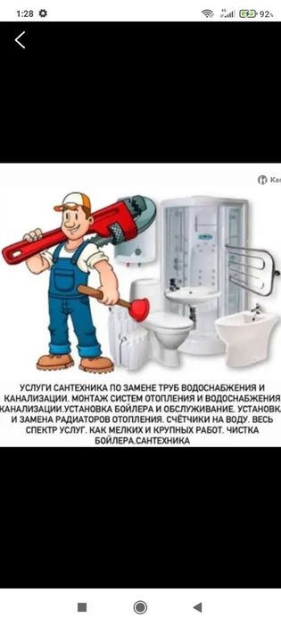Услуги по сантехнике и электрики.