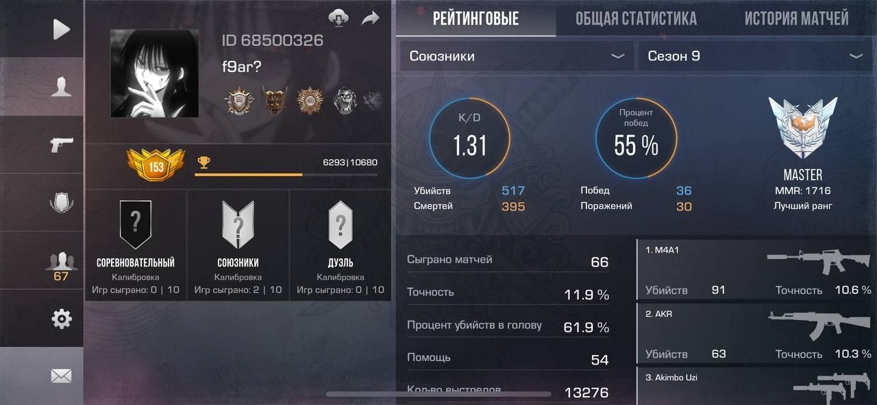 Аккаунт standoff 2