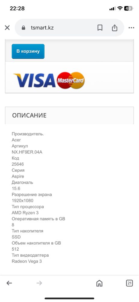 Игровой ноутбук Acer Aspire 3 16 GB ОЗУ 1 TB HDD