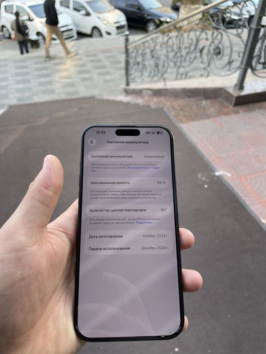Iphone 16 pro max срочно