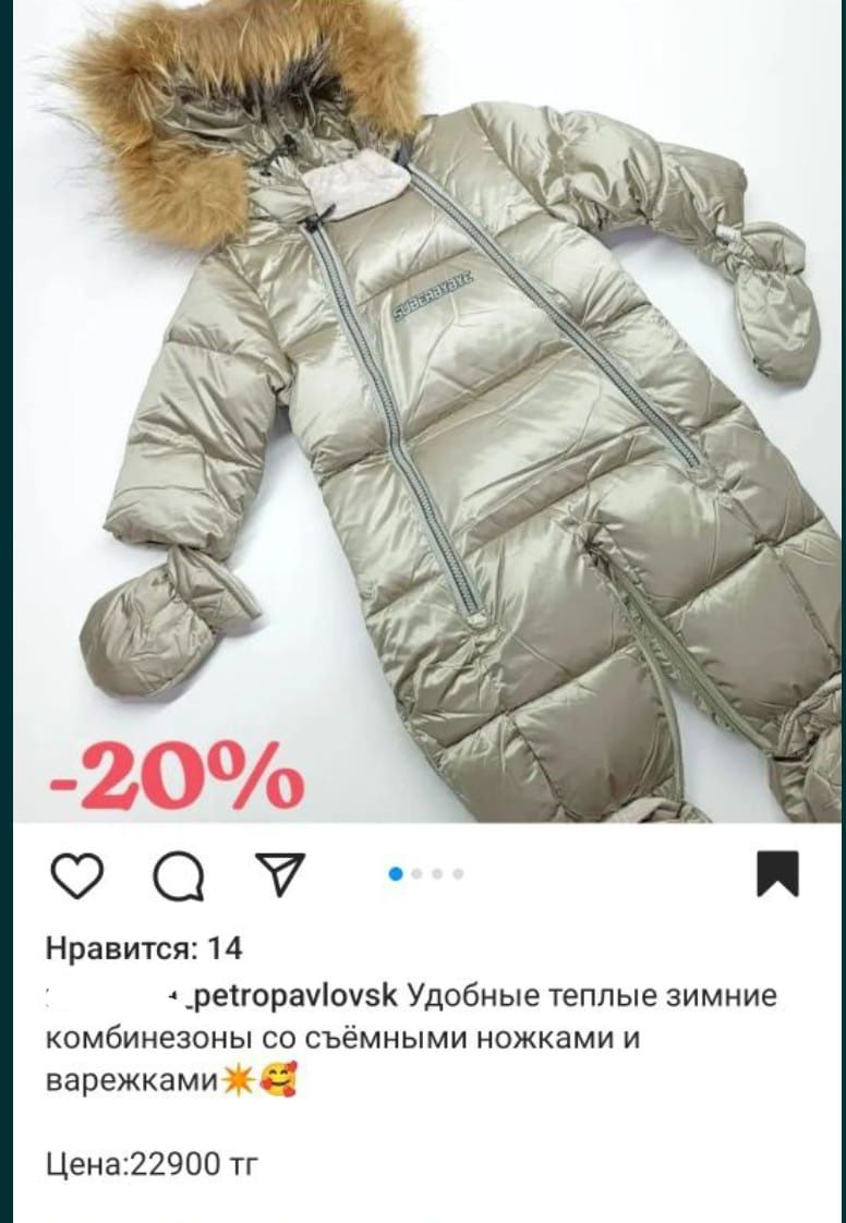 Продам детский зимний комбинезон