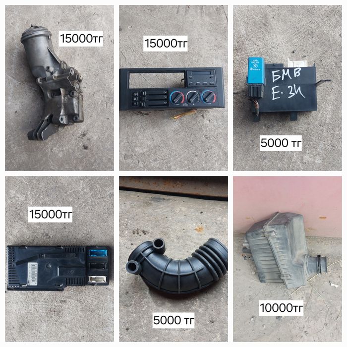 Запчасти на бмв е34 м50б20