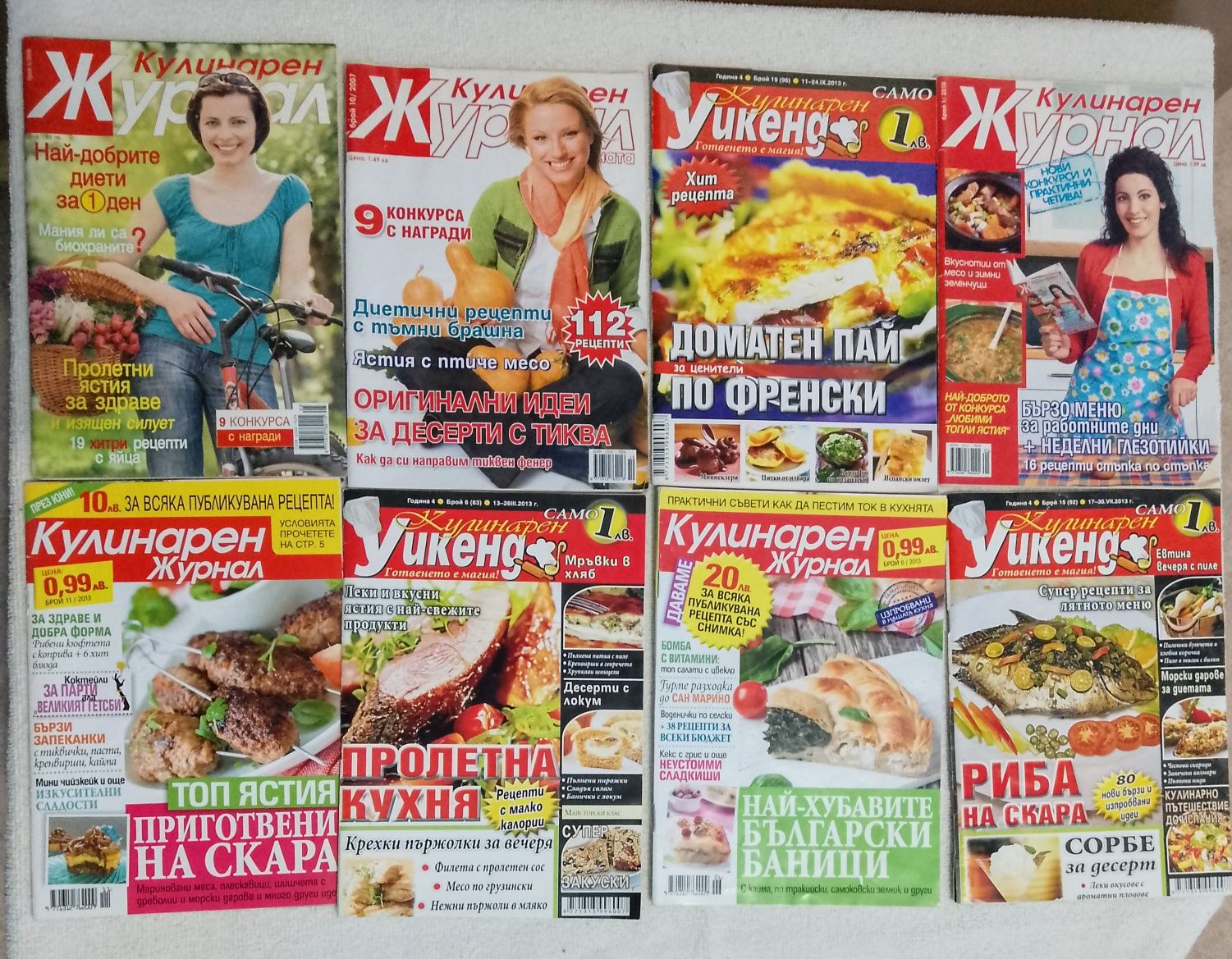 Кулинарни списания