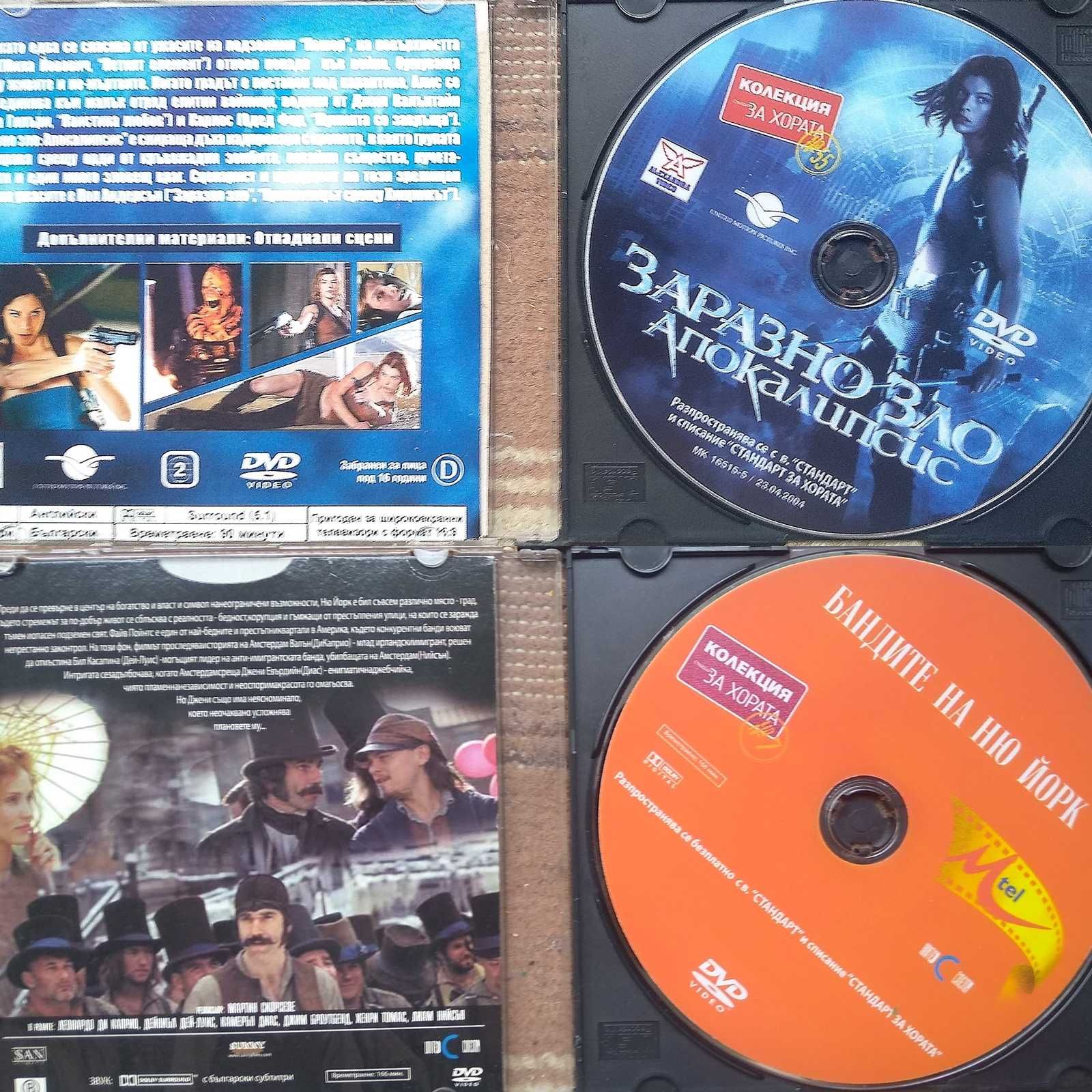 DVD дискове с DVD филми, по два на диск!