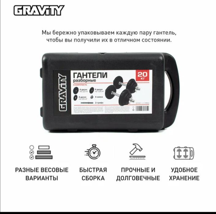 Гантел продается