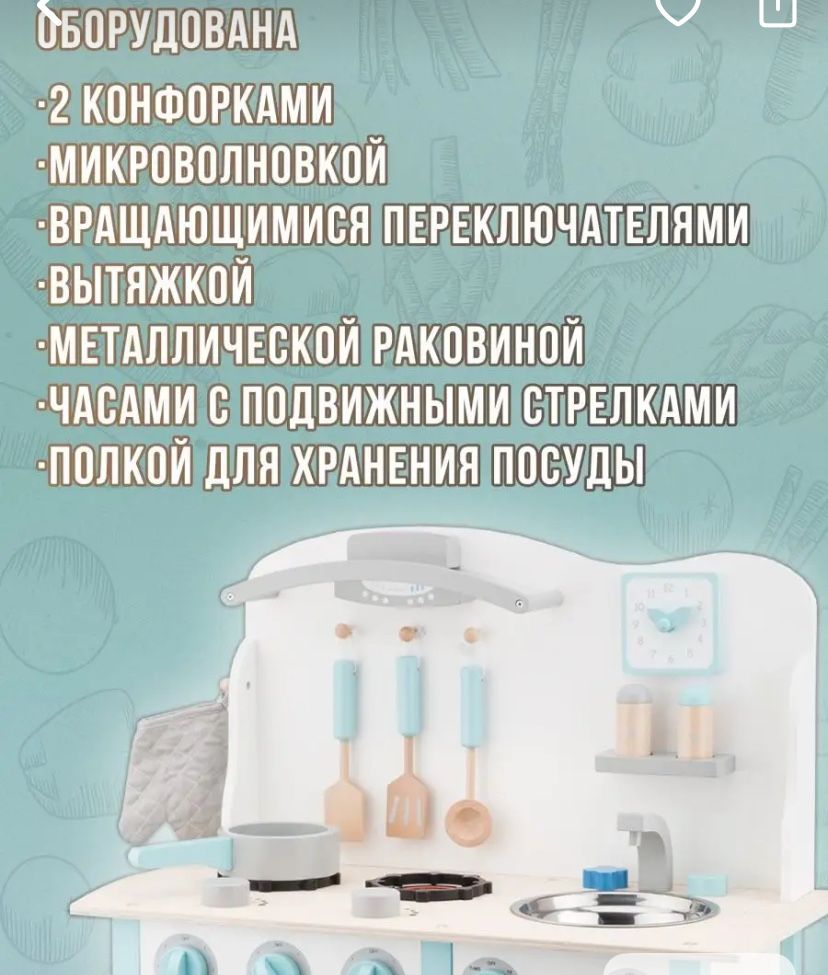 Продаю детскую игровую кухню с наборами посуды+куча всего в подарок!