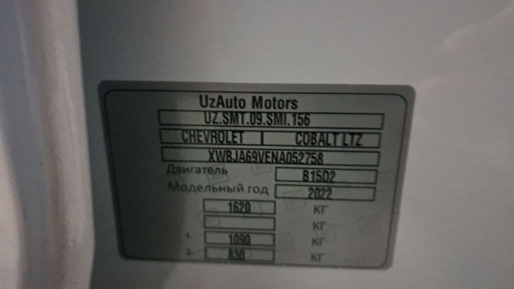 Срочно продаю свой кобальт в отличном состоянии.