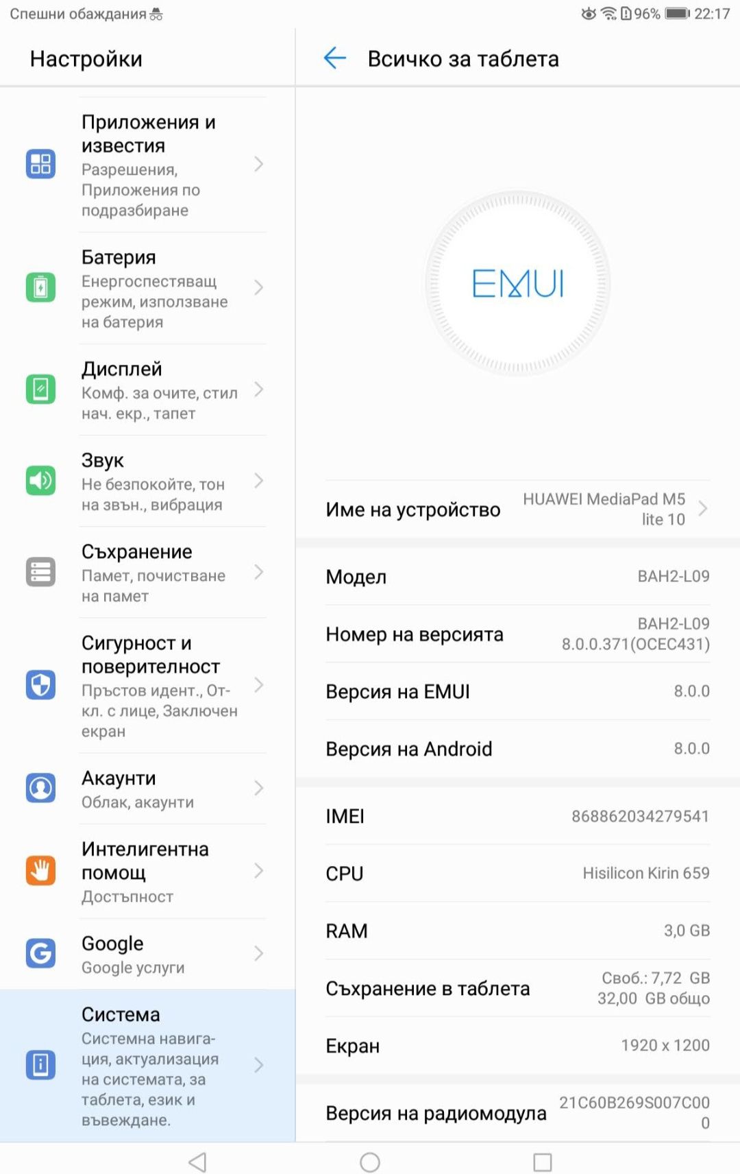 HUAWEI MediaPad M5 lite 10