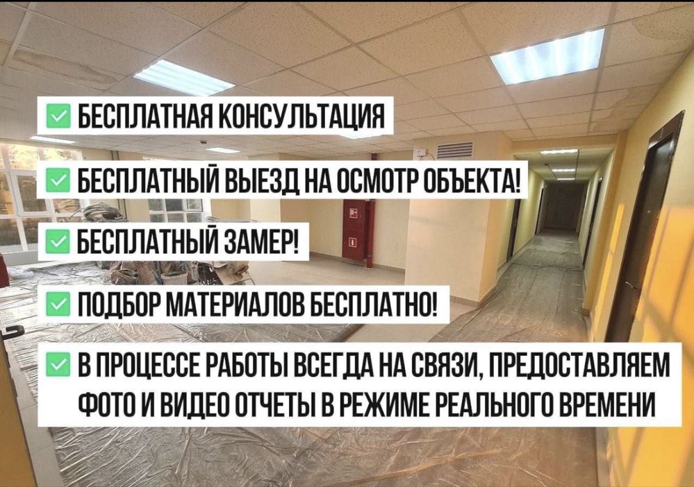 штукатурка с апаратом