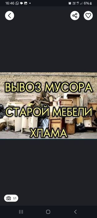 Зил Вывоз мусора