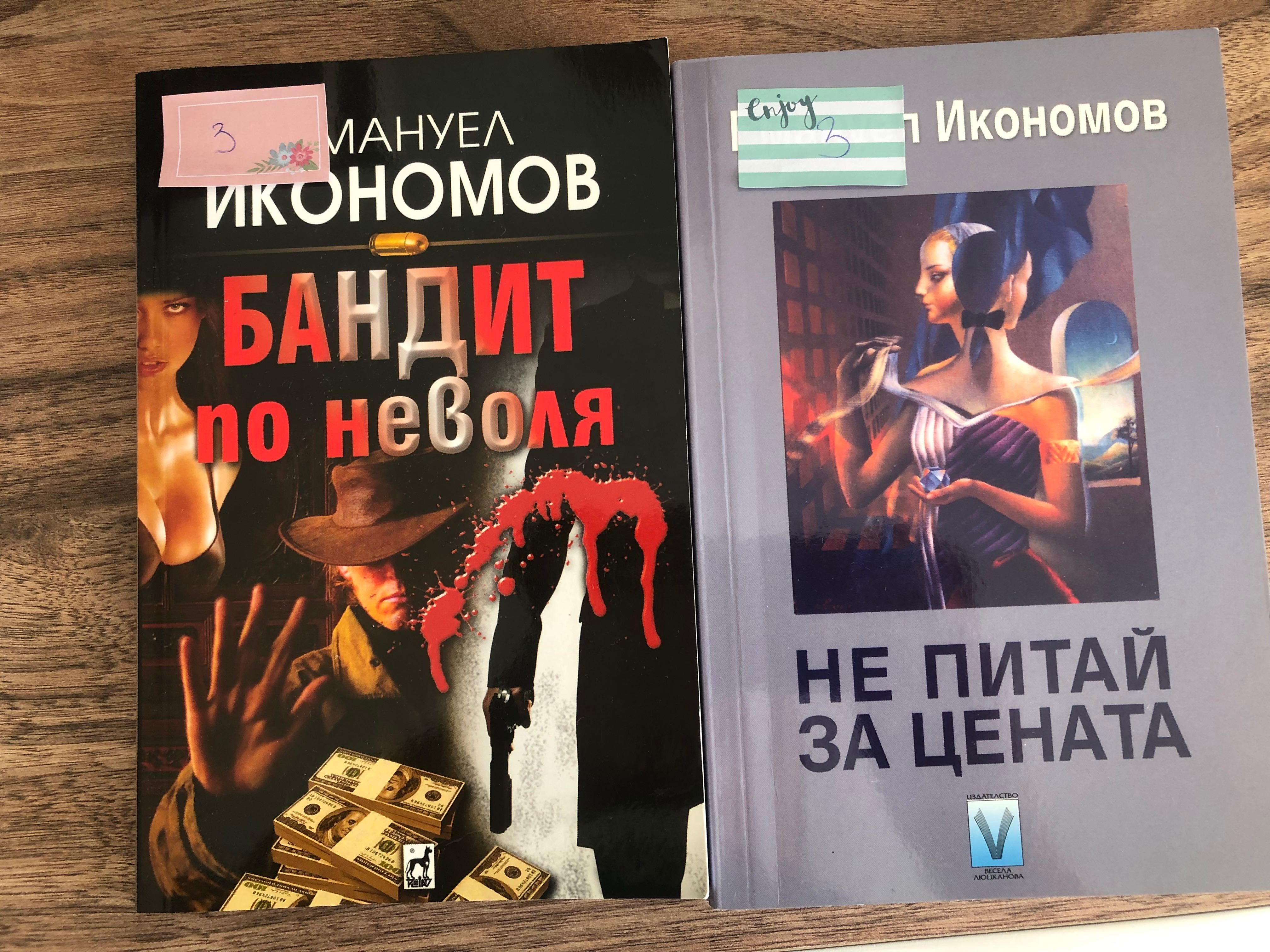 Книги на един прочит