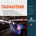 Сантехник| Электрик| Срочный выезд 24/7
