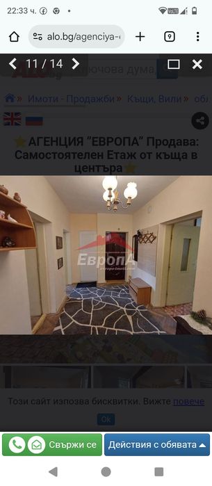 Тристайно жилище Стара автогара