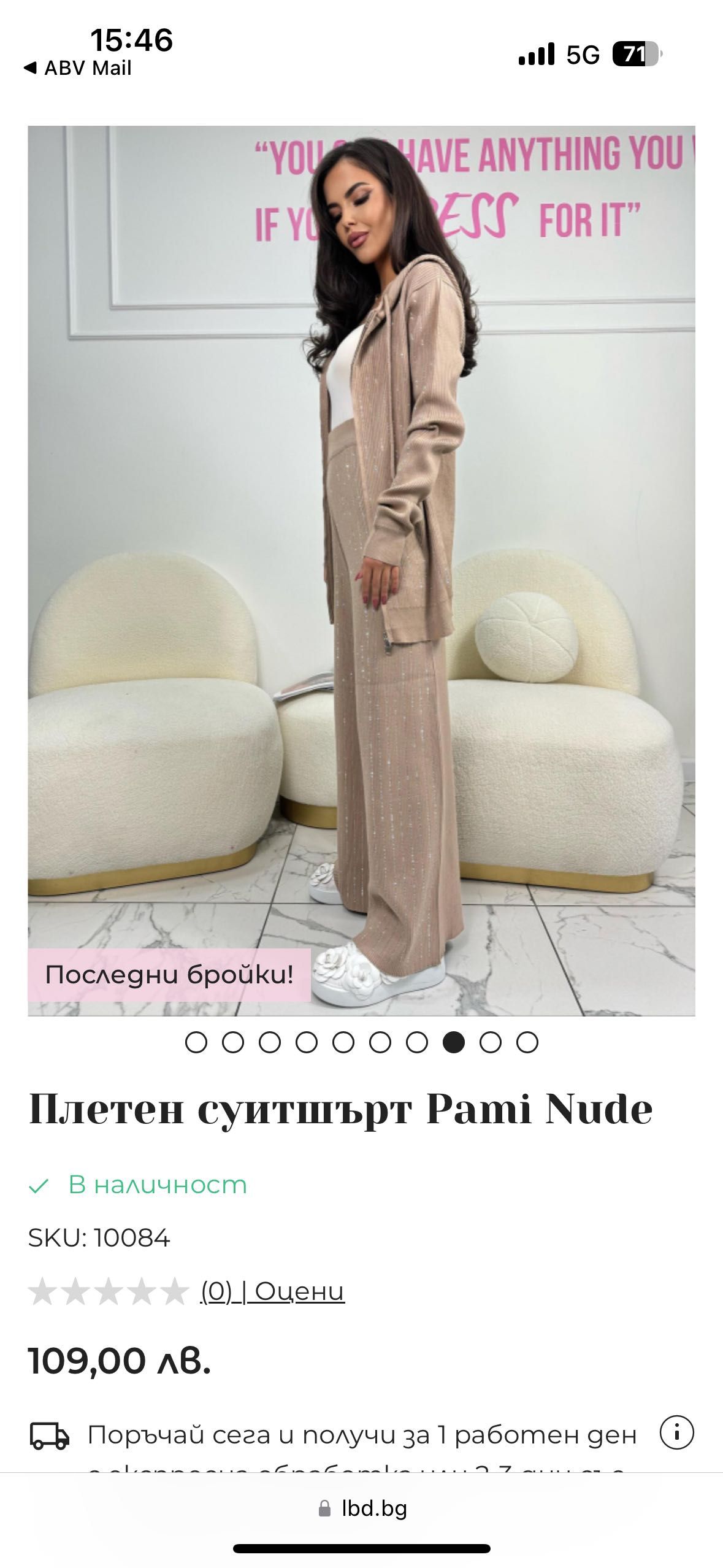 Дамски комплект долнище и горнище,универсален размер